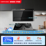 前锋（CHIFFO）家用7字型平板油烟机22立方吸力直流变频智能手自一体顶侧双吸烟灶套装CXW-200-LZD712+Q511-B 01 