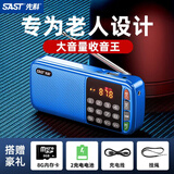 先科（SAST） N28收音机老年人V30便携式迷你播放器充电插卡广播随身听音乐听歌半导体戏曲唱戏机 N28天空蓝+8G内存卡