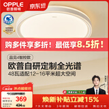欧普照明（OPPLE）吸顶灯智控调光LED照明灯具全光谱简约奶油风圆卧 品见4白