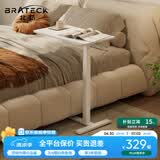 Brateck可移动床边桌升降桌任意桌沙发边桌边几电脑工作台桌书桌办公桌子