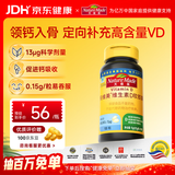 Nature Made天维美维生素D3高含量VD阳光瓶成人儿童促进钙吸收 美国品牌