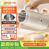 九阳（Joyoung）豆浆机0.6L轻巧容量316L不锈钢破壁机小型家用多功能细腻免滤榨汁机D2526Pro