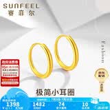 赛菲尔黄金耳饰女足金999.9时尚圆圈耳环送老婆小版约1.1克