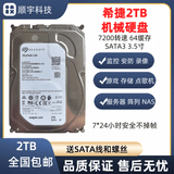 希捷1T 2T  3T 4T  6T 8T 硬盘企业级监控4TB台式机械NAS存储阵列 2TB 希捷2TB机械硬盘薄盘