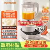 九阳（Joyoung）破壁机可拆洗家用全自动榨汁豆浆机降噪高温清洗1.75L五谷杂粮3-5人除菌P660 国家补贴