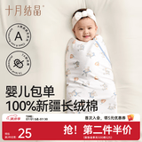 十月结晶婴儿包单秋冬季新生儿婴儿包被防惊跳纯棉抱被产房用品 元气飞象【四季双层】柔软包边 85*85cm