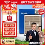 澳麟香薰汽车空调滤芯滤清器适用18-21款/比亚迪唐(第二代)2.0T燃油版