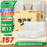 唯依美餐巾纸双层约5500张餐厅饭店酒店方巾纸20斤装整箱 VF8214