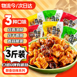 百宝库香菇豆干豆腐干独立小包装小吃休闲零食麻辣豆干辣条下酒办公3斤