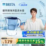 碧然德（BRITA）过滤净水器 家用滤水壶 净水壶 Marella 海洋系列 3.5L（蓝色）