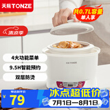 天际（TONZE）电炖锅 电炖盅 隔水炖锅 婴儿bb煲母婴辅食熬粥 煲汤锅炖汤锅 白瓷胆辅食锅 办公室炖汤盅 乳白色 0.7L 迷你营养煲