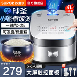 苏泊尔电饭煲家用3-4-5-8个人4升大容量电饭锅蓝钻球釜不粘内胆20分钟柴火饭智能预约多功能微压 4L 可发面/做蛋糕