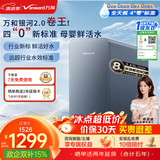 万和（Vanward）厨下净水器银河1200G家用净水机反渗透纯水机8年长效RO膜3.41L/min大通量S1200RO