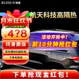 瑞盾（RUIDUN）汽车贴膜 车膜 汽车膜隔热防爆防晒太阳膜前挡风玻璃膜黑色隐私膜 RD70冰蓝前挡+RD30黑钻石侧后 只有前挡