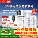 3M净水器家用净水机2.2升大流量过滤器SW20型+SW20型原装替换滤芯套装
