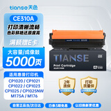 天色CE314A成像鼓适用惠普m176n硒鼓mfp m177fw cp1025nw m176n CE310/CF350A打印机粉盒墨盒