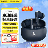 漫步者（EDIFIER）X5 Pro真无线主动降噪蓝牙耳机入耳式高音质长续航通话降噪户外运动游戏音乐适用于苹果安卓小米 黛蓝【主动降噪 I 抗菌耳套 I 一年质保】