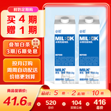 必如冰博克牛奶1kg*2 定期购鲜奶6.2g高蛋白牛奶高钙厚乳鲜牛奶低温奶
