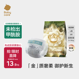 babycare金山茶花婴儿纸尿裤试用装L码3片(9-14kg)尿不湿超薄透气