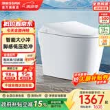 浪鲸（SSWW）卫浴小哆啦落地轻智能马桶免水压限制家用小户型自动坐便器座便器 【051A轻智能】新品丨脚感冲水+落座润瓷 400mm 【配角阀软管/配件齐全】