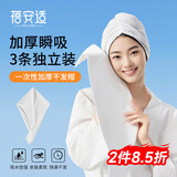 蓓安适一次性干发帽巾女加厚独立包装吸水浴帽包头发出差酒店3条装