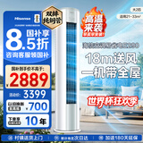 海信空调易省电E290 大2匹立式空调柜机 除湿速冷 纯铜管省电 一级能效国家补贴15% KFR-50LW/E290-X1