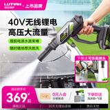绿田（LUTIAN） 锂电洗车机E2Pro  E4无线充电手持清洗机高压洗车水枪家用 300W 【标准版】壶+飞雪+可乐瓶接头
