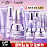 自然堂（CHANDO）护肤品套装水乳凝时抗皱紧致补水保湿淡化细纹化妆品送礼物礼盒女 12.洁面+冰肌水+乳液+霜+精华液