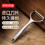 京东京造 水果刀 削刮皮家用厨房多功能不锈钢【进口刀片】刮刨