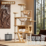 爱它美（AITAMEI） 魅宠 猫爬架猫窝猫树一体猫抓板大型太空舱通天柱猫架子猫咪别墅 (升级双舱)梦幻喵仙堡MX-09