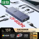 绿联Type-C转DP投屏拓展坞4K60Hz千兆网口扩展坞USB3.2高速10G转接头适用Macbook华为联想笔记本