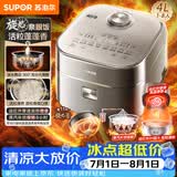 苏泊尔（SUPOR）旋焰釜蓬蓬煲电饭煲5-8个人大容量4升远红外IH加热蒸煮一体多功能电压力煲电饭锅SF40Q51