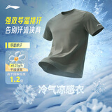 李宁零压冰棒T男短袖速干夏季排湿透气跑步健身训练运动上衣ATSV509