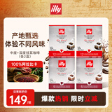 ILLY意利 挂耳咖啡 手冲黑咖 中度45g*2盒+深度45g*2盒（20片） 