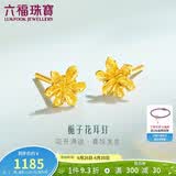 六福珠宝 黄金耳钉栀子花足金耳环生日礼物女 计价G01G0027DS 约1.00克