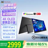 优派15.6英寸4K OLED便携显示器  电脑外接ps4/5手机switch便携屏幕笔记本拓展副屏 HDR500 VX1622