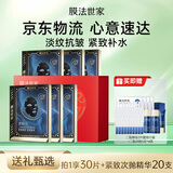 膜法世家4.0版二裂酵母面膜30片【限定礼盒】淡纹抗皱紧致补水送女友