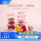 怡万家（iwaki）饭盒可微波炉加热保鲜盒冰箱收纳盒玻璃饭盒学生上班族餐盒 【樱粉带烤盘】9件套4.16L