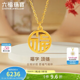 六福珠宝黄金项链镂空福字套链足金生日礼物女 计价L07TBGN0007Z 约4.84克