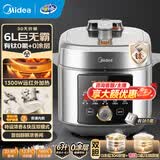 美的（Midea）有钛0氟0涂层双胆电压力锅电高压锅家用6升大容量高压电饭锅电饭煲煮饭锅沸腾浓香双模式政府补贴 升级有钛内胆 6L 【少盐提鲜 远红外加热 】