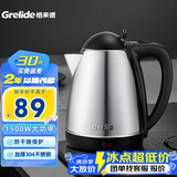 格来德（Grelide） 电热水壶304不锈钢烧水壶1.8L大容量家用电水壶自动断电大功率开水壶酒店办公室热水壶 1.8L 容量建议3-5人使用（1805S）
