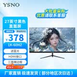 亚胜诺（YSNO）显示器电脑27英寸 高清电影屏幕 办公显示屏便携 电竞游戏屏 节能液晶屏2K (限时特价)27英寸1k直面黑色