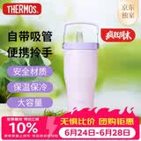 膳魔师（THERMOS）保温杯拎拎杯860ml男女儿童吸管水杯子实用毕业礼物送老师TSKP-PL