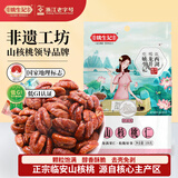 姚生记奶油味临安山核桃仁108g 香脆免剥壳休闲零食 每日坚果炒货干果仁
