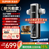 苏泊尔（SUPOR）前置过滤器家用免费安装自动反冲洗15T大通量25微米仿生叠片清洗自来水过滤全屋净水过滤净水器 【全自动清洗】防二次污染纳污舱+15T大通量