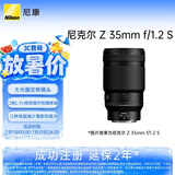 尼康（Nikon）Z 35mm f/1.2 S 全画幅微单镜头 S-型（S-Line）大光圈 广角镜头 视频拍摄