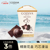 歌帝梵（Godiva）经典大师【心形黑巧】117g 独立装 休闲零食 下午茶 夹心糖果