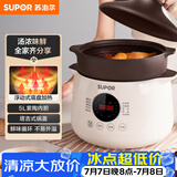 苏泊尔（SUPOR）电炖锅电炖盅 电砂锅煲汤锅 炖汤锅 燕窝炖锅 紫陶锅电汤锅煮粥神器 电煮锅家用DG50YC851多功能锅