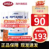 雀巢小佰太能小百肽能奶粉全营养配方奶粉适度水解乳清蛋白奶粉 德国小百肽 400g*4罐