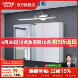 欧普照明照明led镜前灯卫生间浴室镜柜梳妆台化妆北欧补妆美颜壁灯 【镜柜普通版】8.5瓦 长50厘米